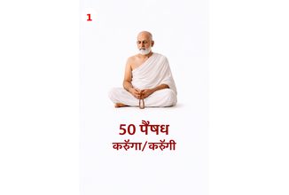 नियम 1