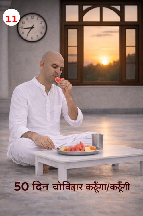 नियम 11