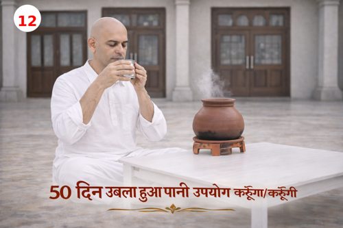 नियम 12