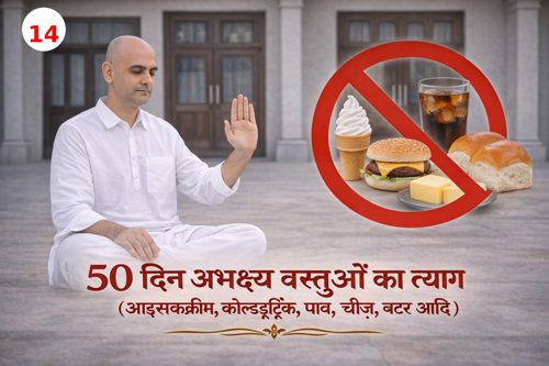 नियम 14