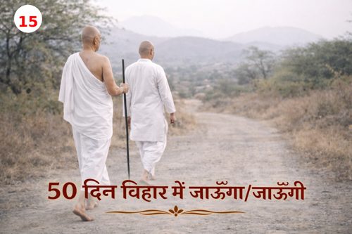 नियम 15