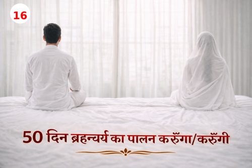 नियम 16