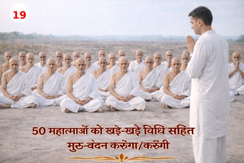 नियम 19