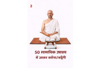 नियम 2