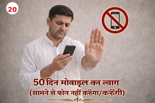 नियम 20