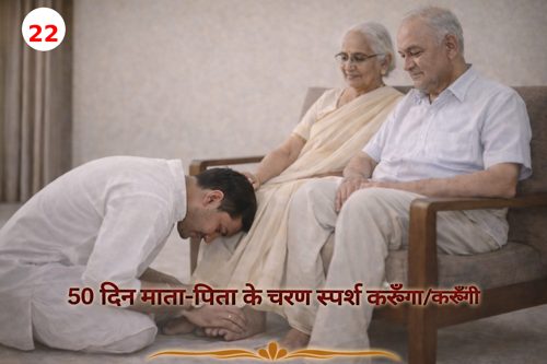 नियम 22