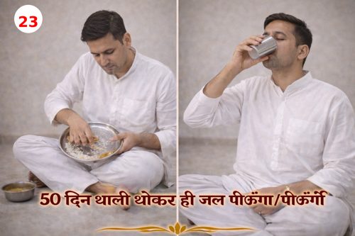 नियम 23
