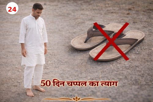 नियम 24