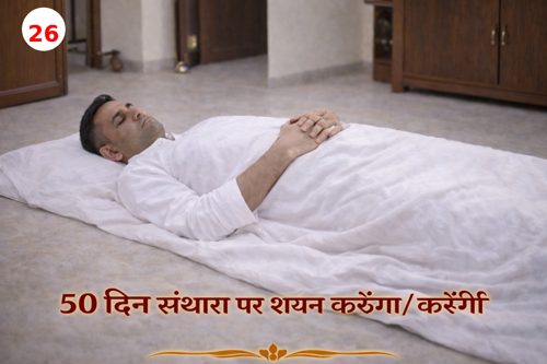 नियम 26