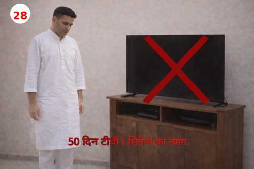 नियम 28