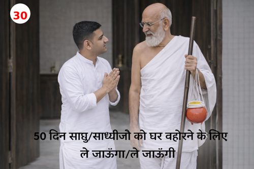 नियम 30