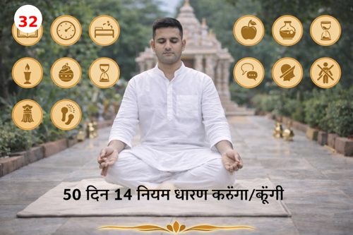 नियम 32