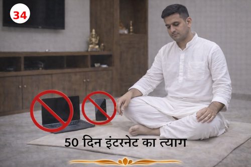 नियम 34