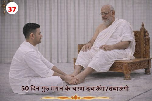 नियम 37