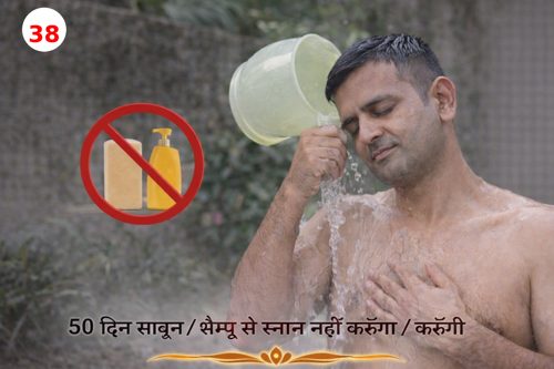 नियम 38