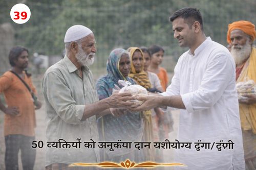 नियम 39