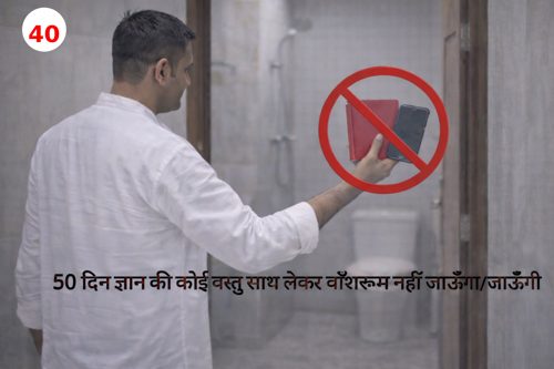 नियम 40
