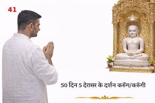 नियम 41