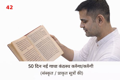 नियम 42