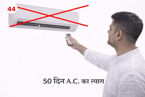 नियम 44
