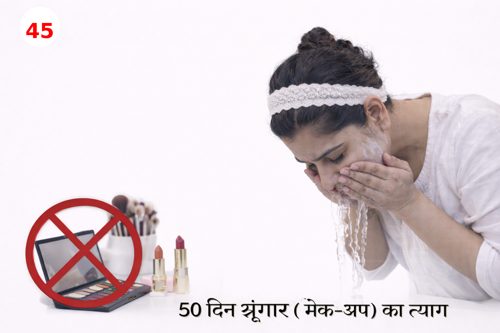 नियम 45