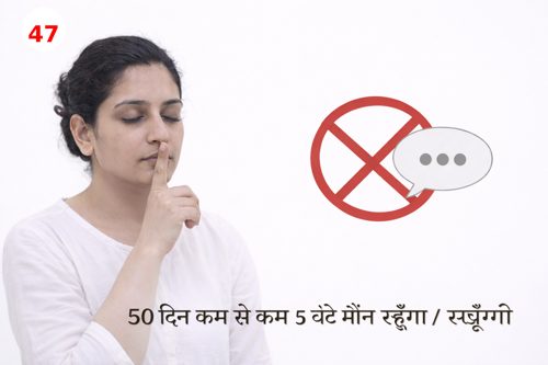 नियम 47