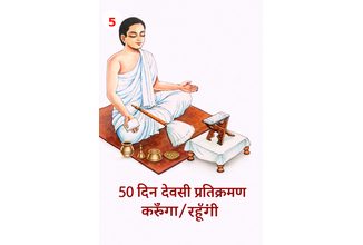 नियम 5