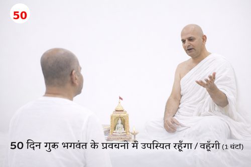 नियम 50