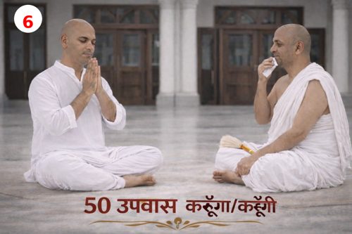 नियम 6