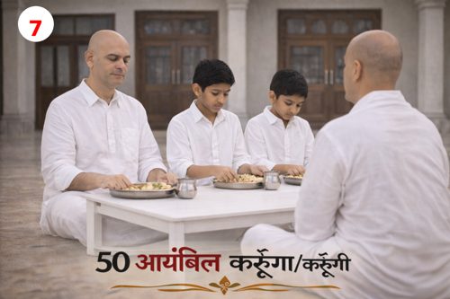 नियम 7