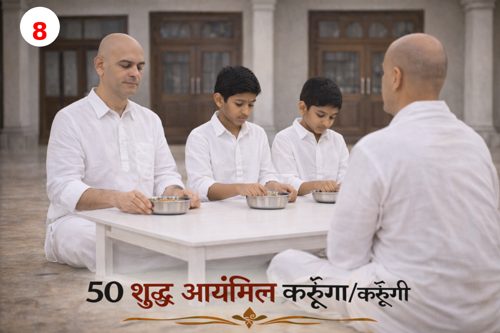 नियम 8